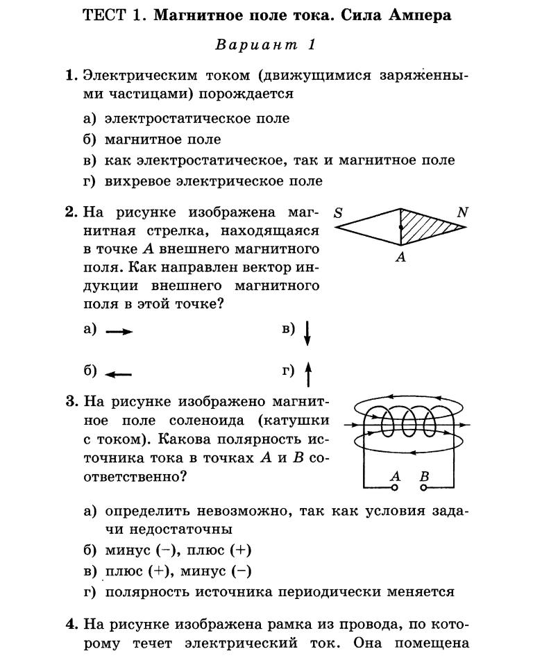 Тесты по медицине с ответами 11 класс